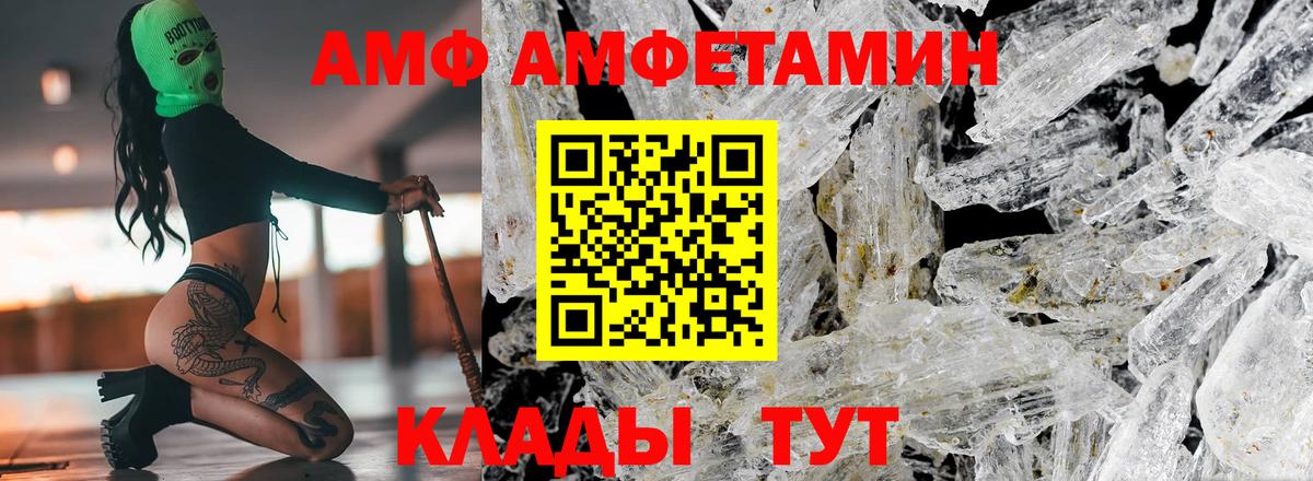 АМФ  Вход с VPN  Коркино  АМФЕТАМИН 97% 