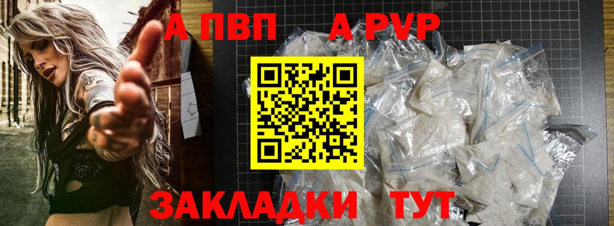 Alfa_PVP Crystall Коркино