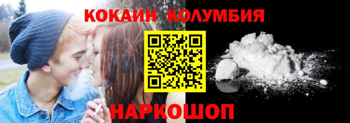COCAIN Перу Коркино