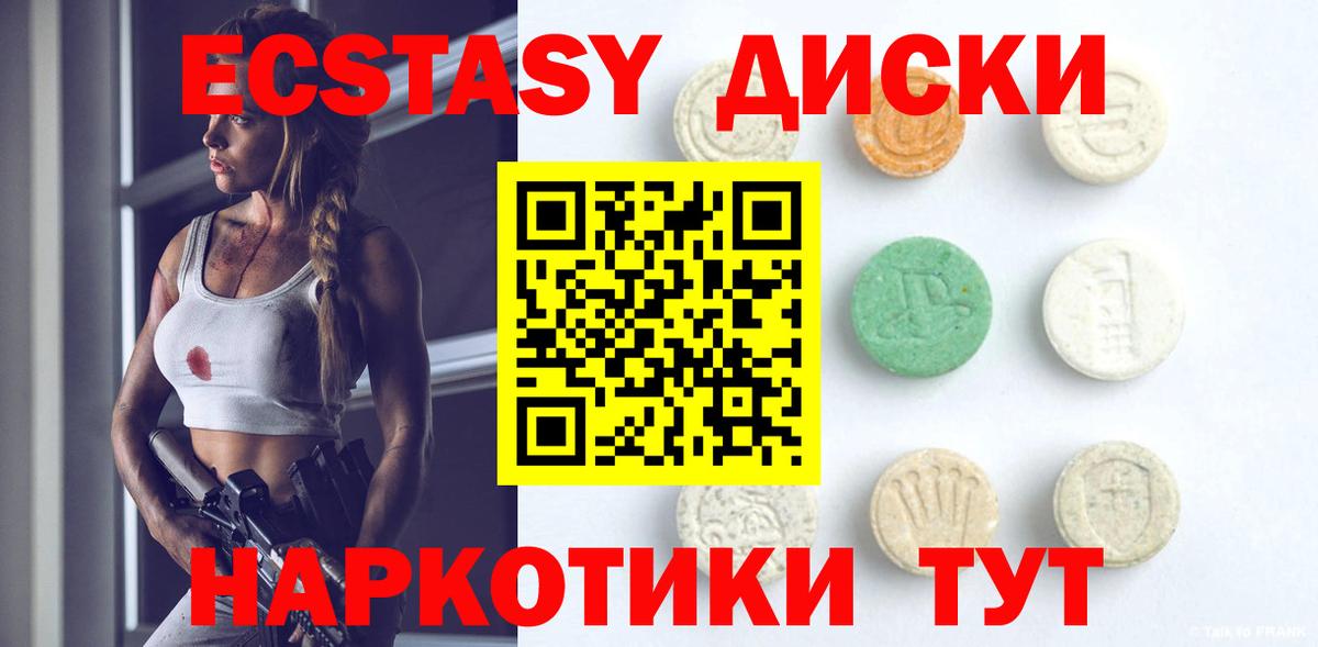 ЭКСТАЗИ mix  Ecstasy  Коркино  Вход с VPN 