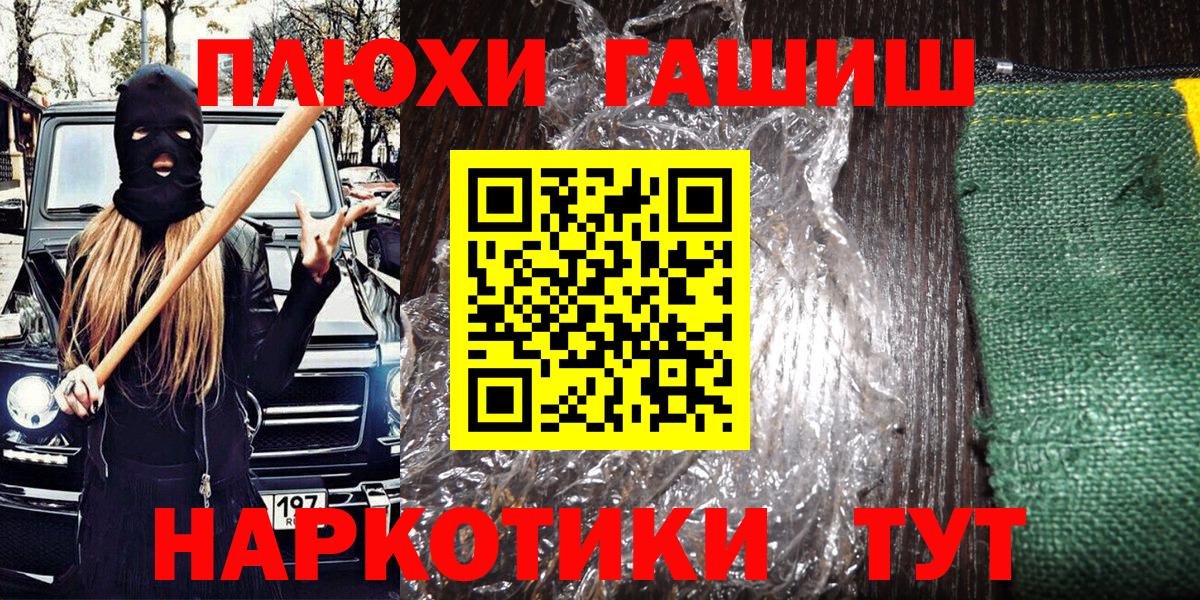 ГАШ Изолятор  наркошоп  Вход с VPN  Коркино  ГАШ хэш 