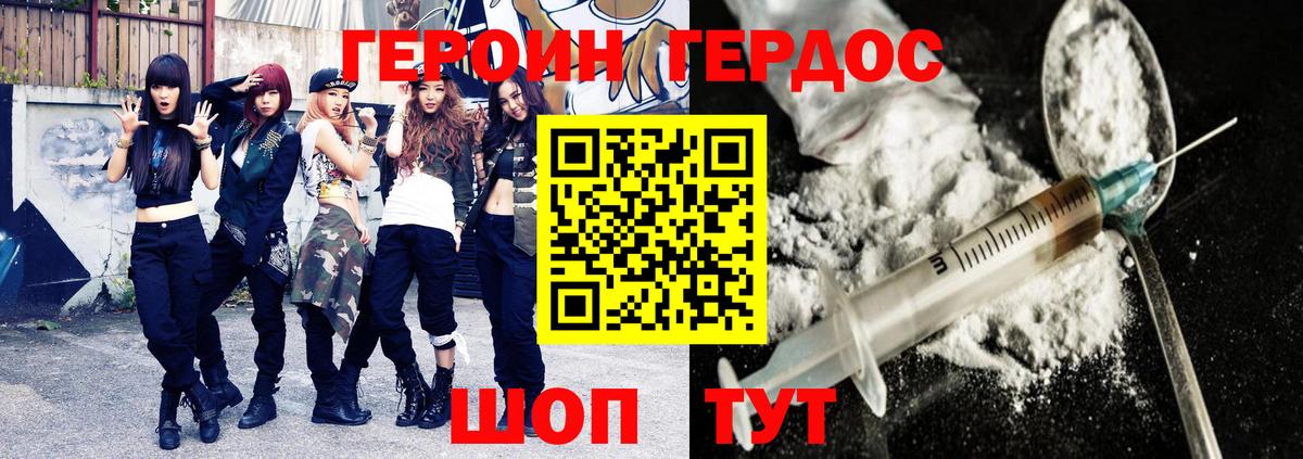 Коркино  ГЕРОИН Афган  Вход с VPN 