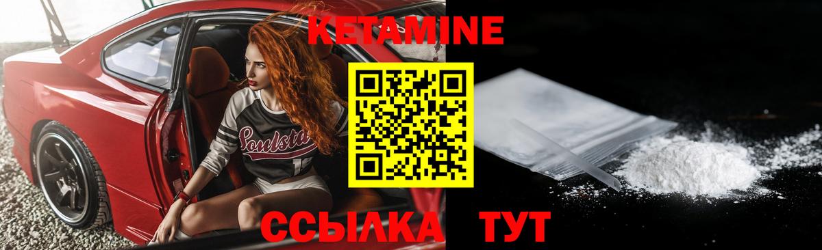 Коркино  КЕТАМИН VHQ  Кетамин ketamine  Вход с VPN 