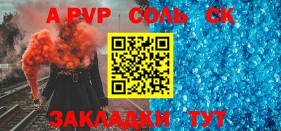 альфа пвп VHQ Анжеро-Судженск