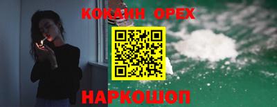 кокаин VHQ Ангарск