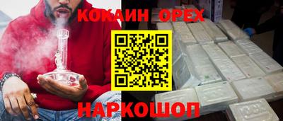 кокаин VHQ Ангарск