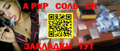 альфа пвп VHQ Анжеро-Судженск