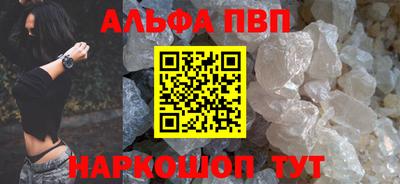 альфа пвп VHQ Анжеро-Судженск