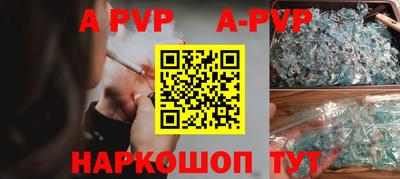 альфа пвп VHQ Анжеро-Судженск