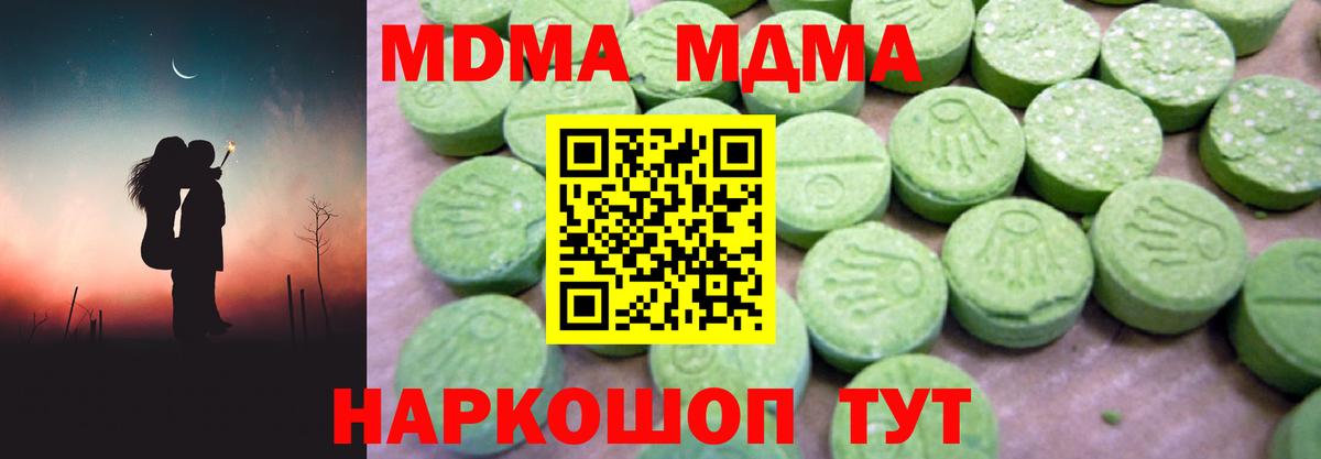 Коркино  MDMA молли  МДМА  MDMA молли  Вход с VPN 