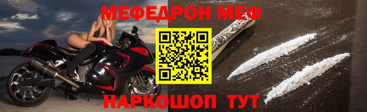 МЕФ мука  Мефедрон  Коркино  Вход с VPN  Мефедрон кристаллы 