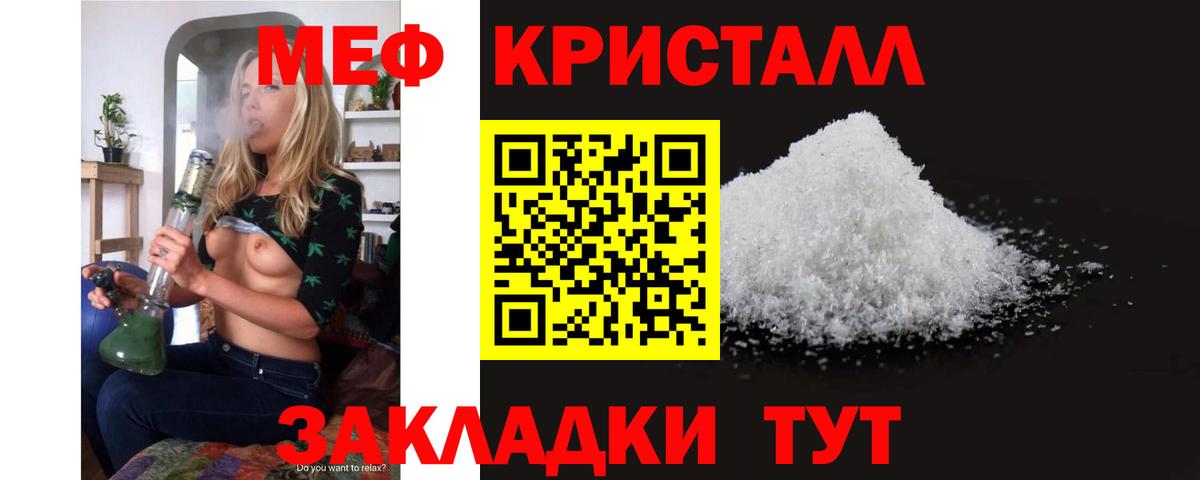 Меф мяу мяу мука Коркино