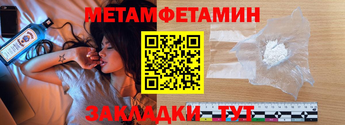 МЕТАМФЕТАМИН мет  Вход с VPN  Коркино 