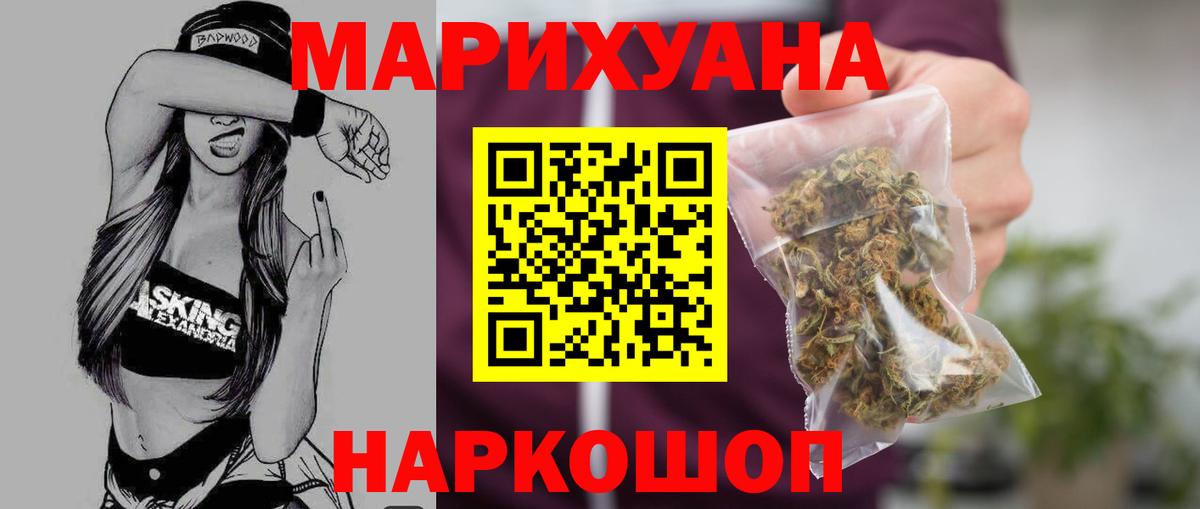 Марихуана THC 21%  Вход с VPN  Шишки марихуана Bruce Banner  Коркино 